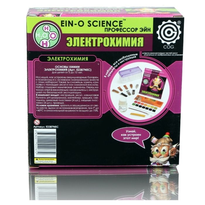 Набор для опытов "Электрохимия" E2387NEC