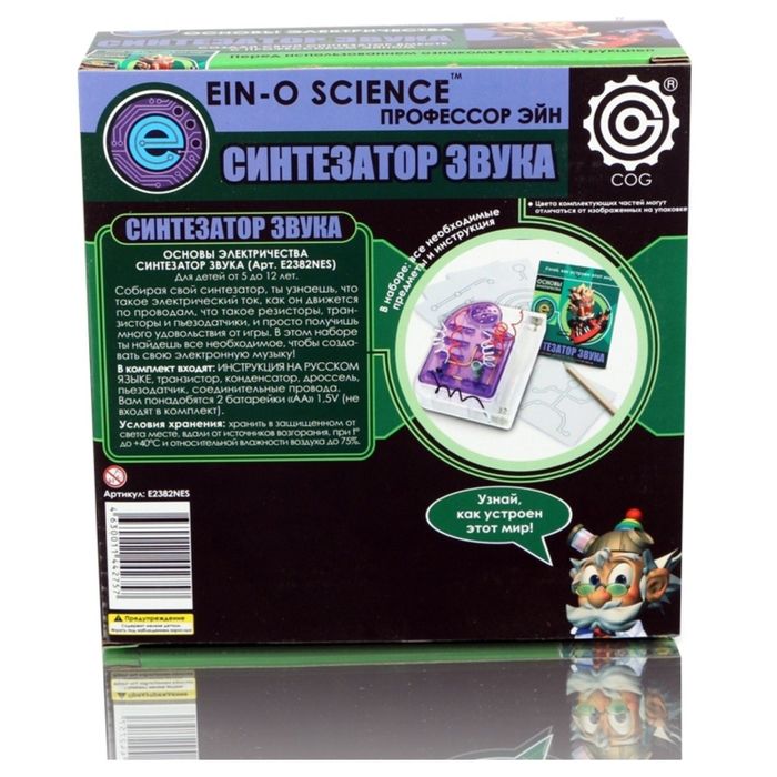 Набор для опытов "Синтезатор звука" E2382NES