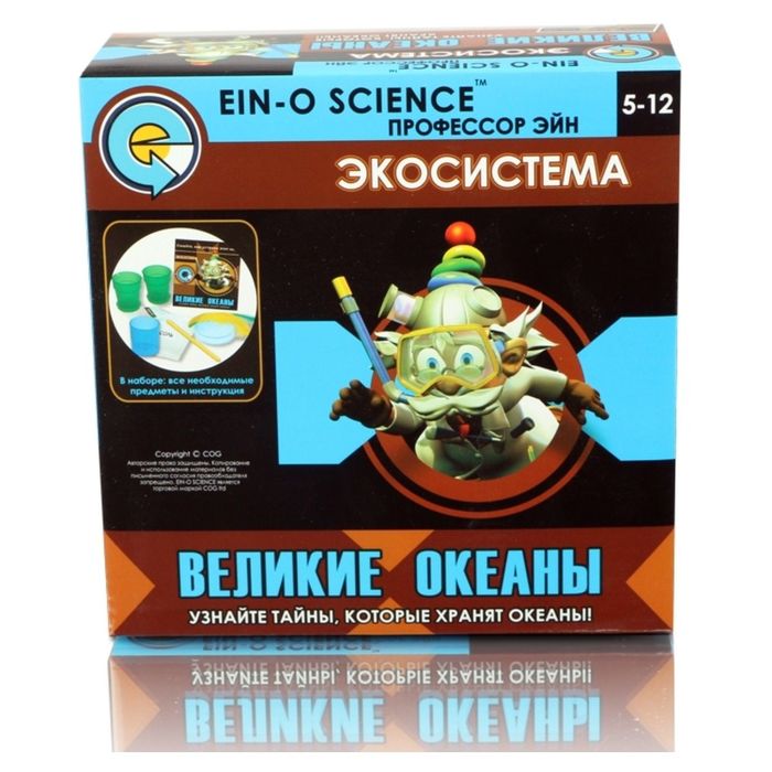 Набор для опытов  "Великие океаны" E2393NGO