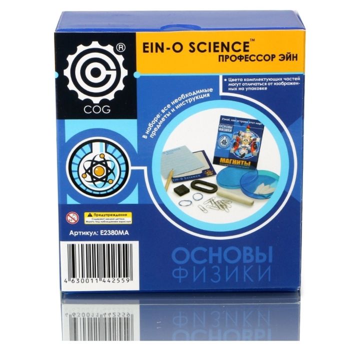 Набор для опытов "Магниты" E2380MA
