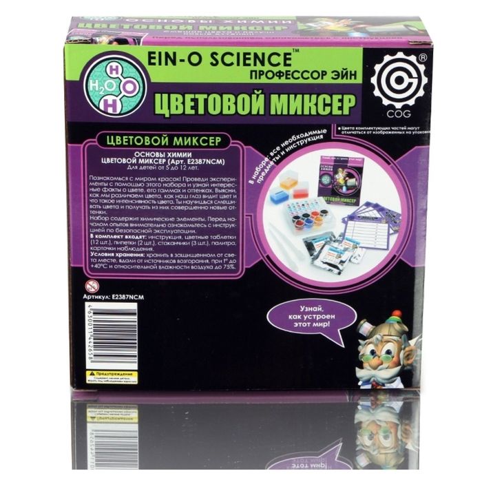 Набор для опытов "Цветовой миксер" E2387NCM