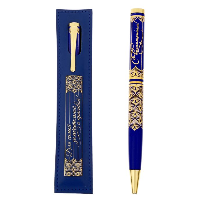 Ручка подарочная "С восхищением!" в чехле из экокожи