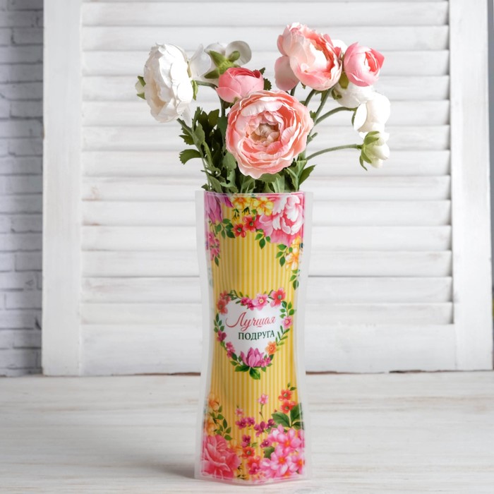 Пакет для цветов (ваза) "Подруге"