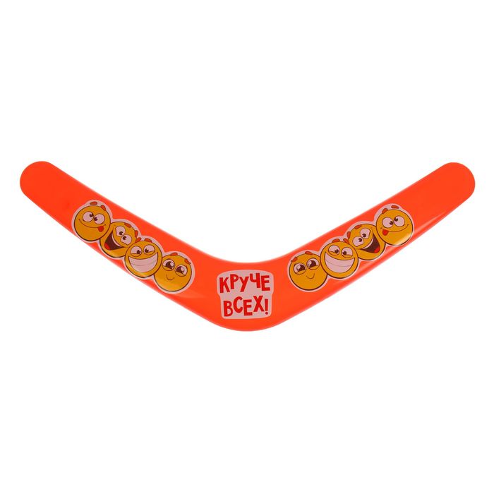 Бумеранг "Круче всех!", смайлики, 30 см, МИКС