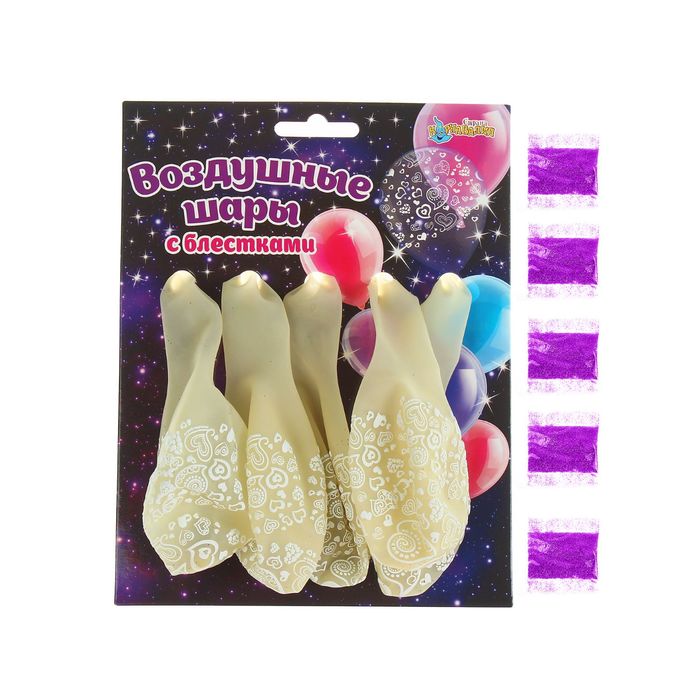 Шар воздушный 12" "Самый лучший день" с блёстками, набор 5 шт.