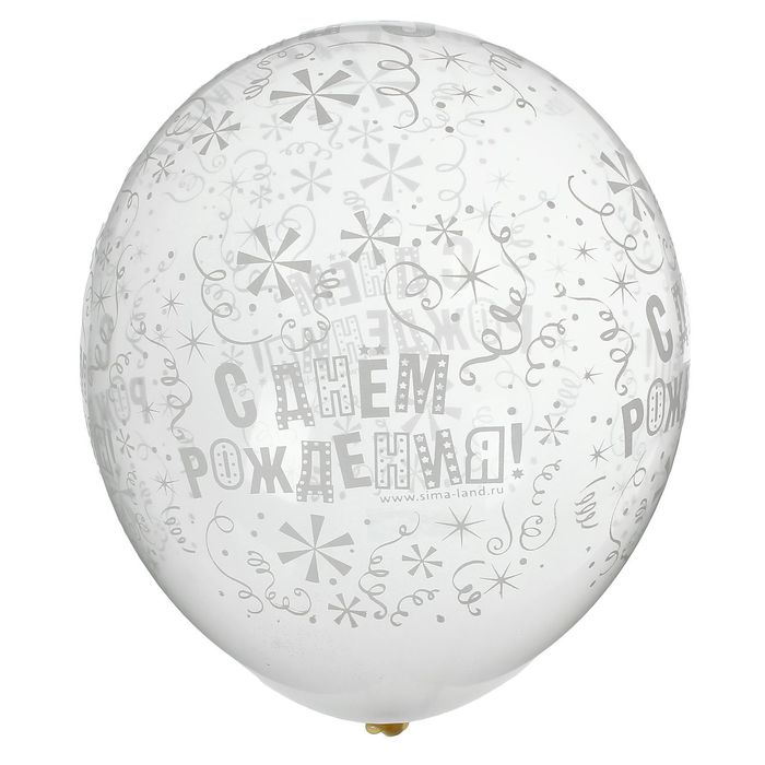 Шар воздушный "С Днём Рождения", 12", прозрачный, набор 5 шт.