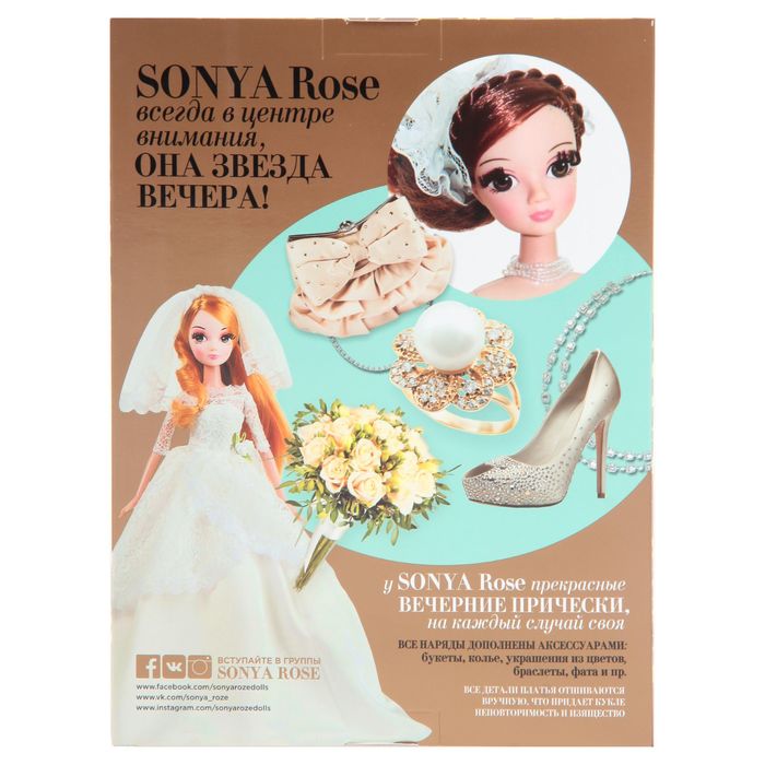 Кукла Sonya Rose, серия "Золотая коллекция", Жасмин