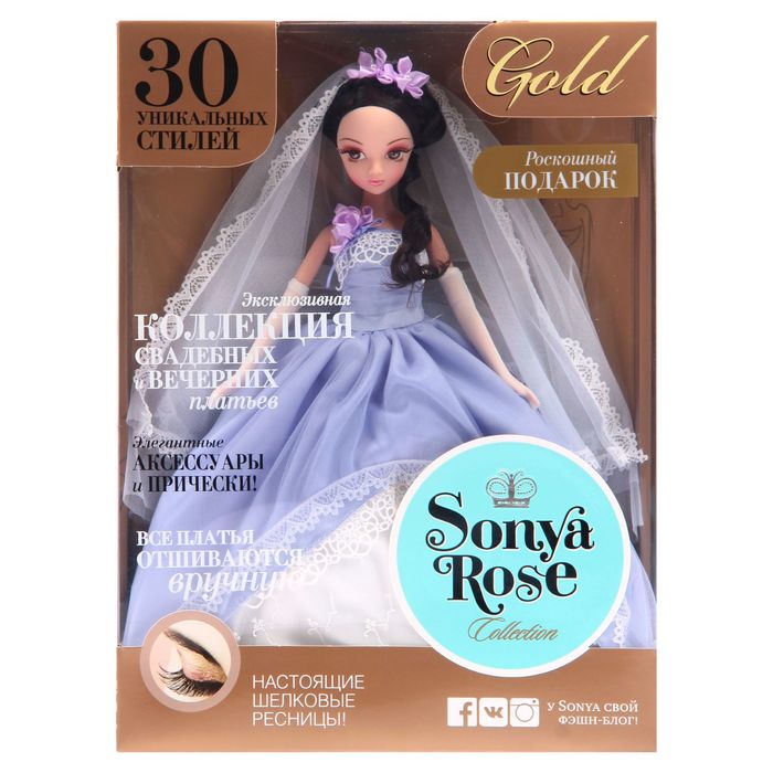 Кукла Sonya Rose, серия "Золотая коллекция" Нежная Сирень