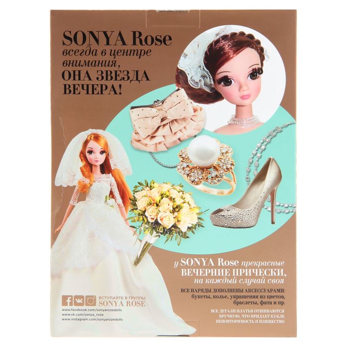 Кукла Sonya Rose, серия "Золотая коллекция" Нежная Сирень