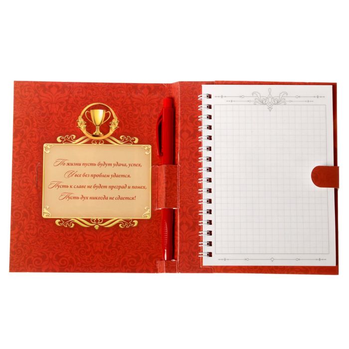 Подарочный набор "Персона года": блокнот на гребне и ручка