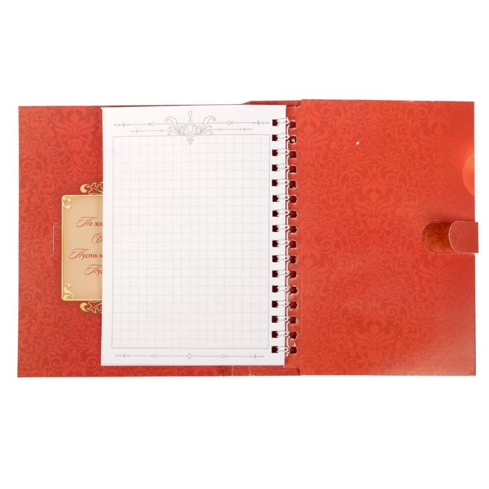 Подарочный набор "Персона года": блокнот на гребне и ручка