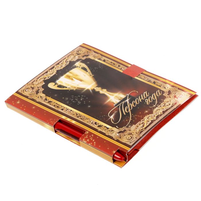 Подарочный набор "Персона года": блокнот на гребне и ручка