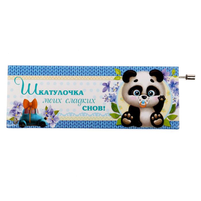 Шкатулка музыкальная "Шкатулочка моих сладких снов!", голубая