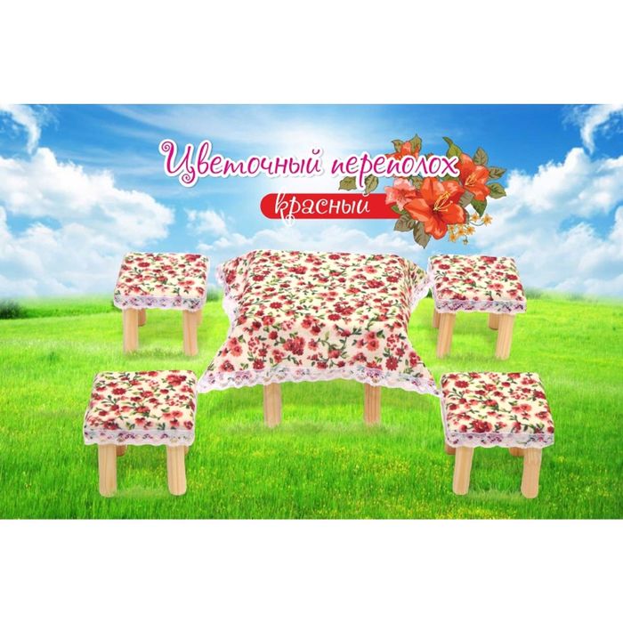 Игровой набор «Мебель для кукол - Кухня», цвет цветочный переполох красный