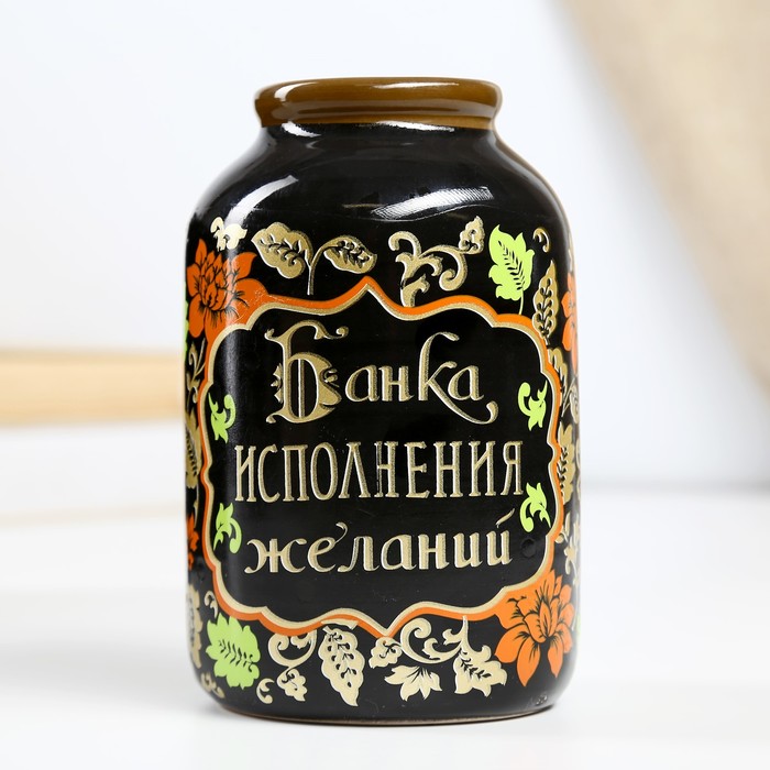 Копилка керамика "Банка исполнения желаний" 15х9,5 см