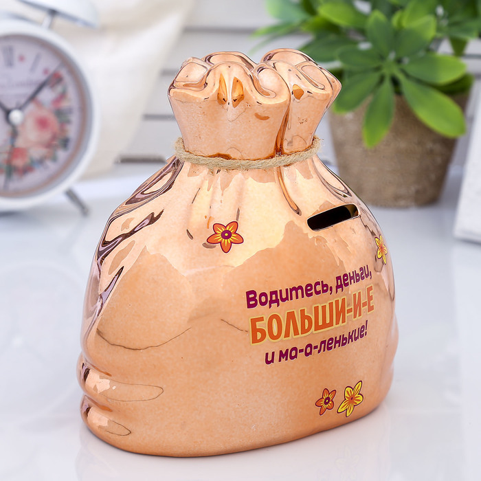 Копилка керамика мешок "Водитесь деньги" 14х13,5 см