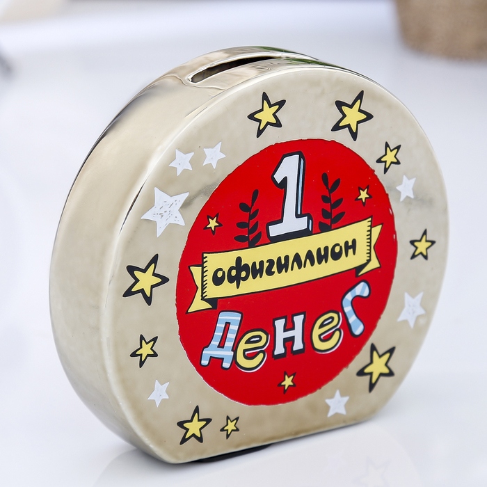 Копилка керамика монетка "1 офигиллион денег" 9,5х10,5 см