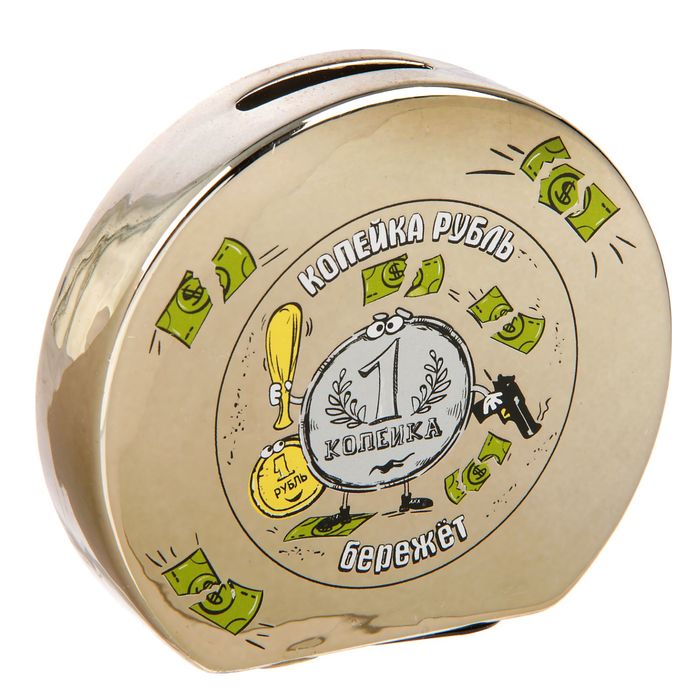 Копилка- монетка "Копейка рубль бережёт"