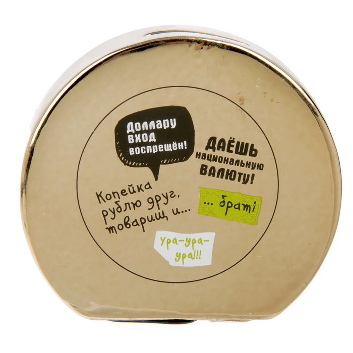 Копилка- монетка "Копейка рубль бережёт"