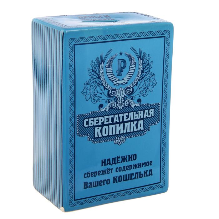 Копилка "Сберегательная"