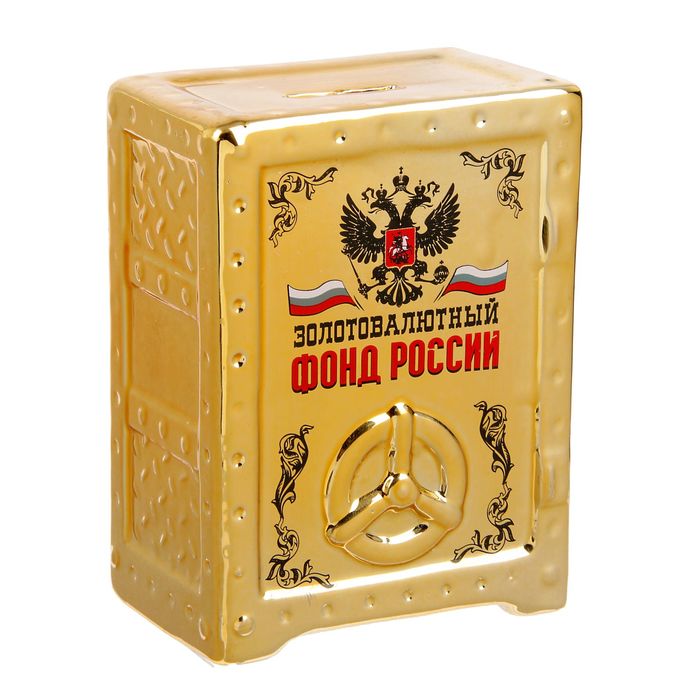 Копилка керамика сейф "Золотовалютный фонд" 15х11х7 см