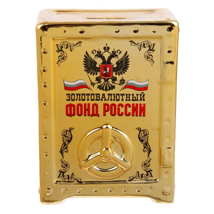 Копилка керамика сейф "Золотовалютный фонд" 15х11х7 см