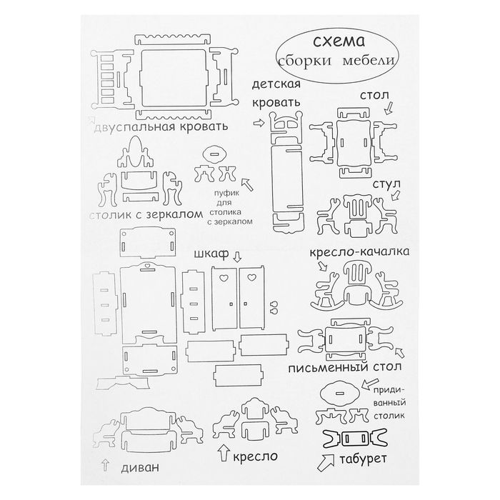 Набор мебели для домика, 20 предметов, для кукол 7-9 см