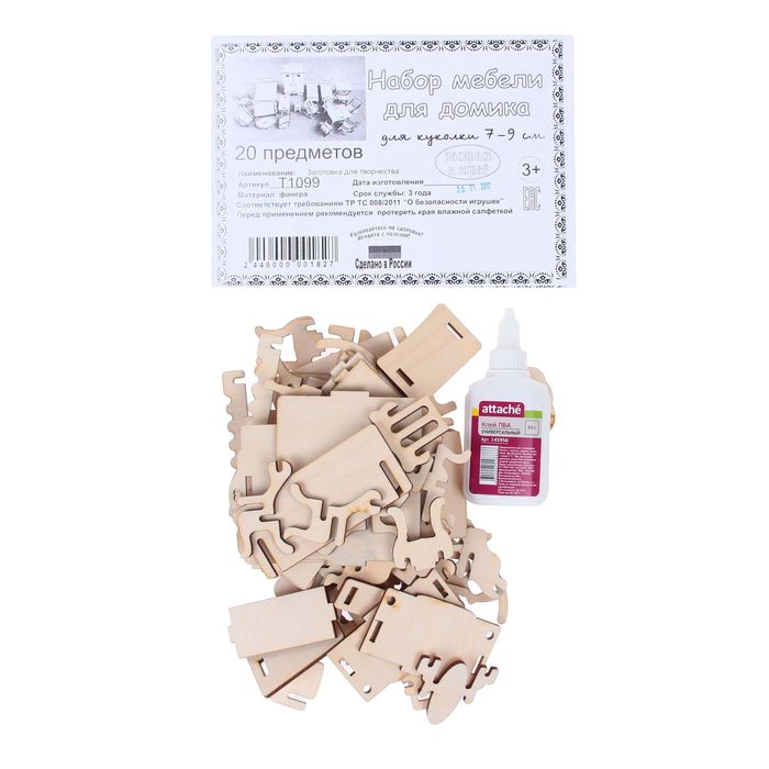 Набор мебели для домика, 20 предметов, для кукол 7-9 см