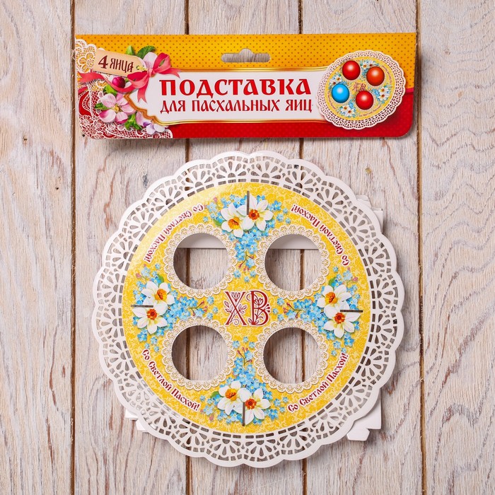 Подставка пасхальная на 4 яйца "Цветы"