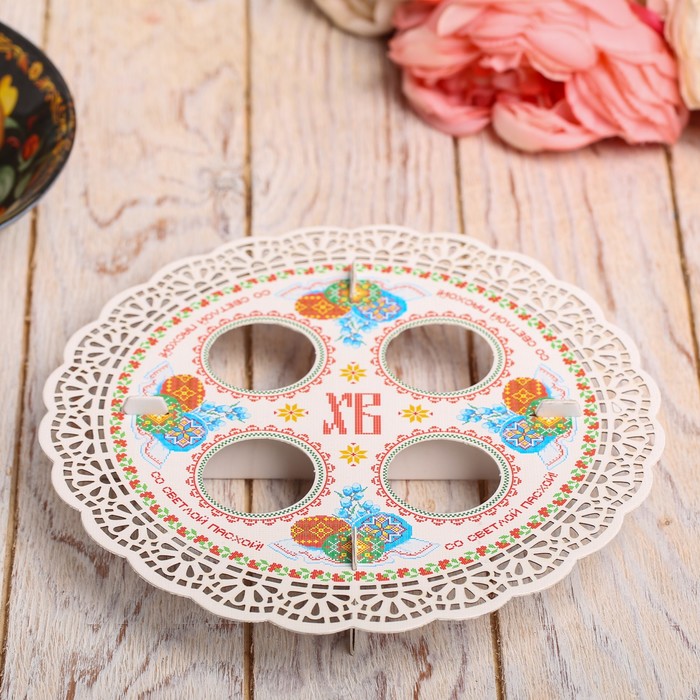 Подставка пасхальная на 4 яйца "Вышивка"