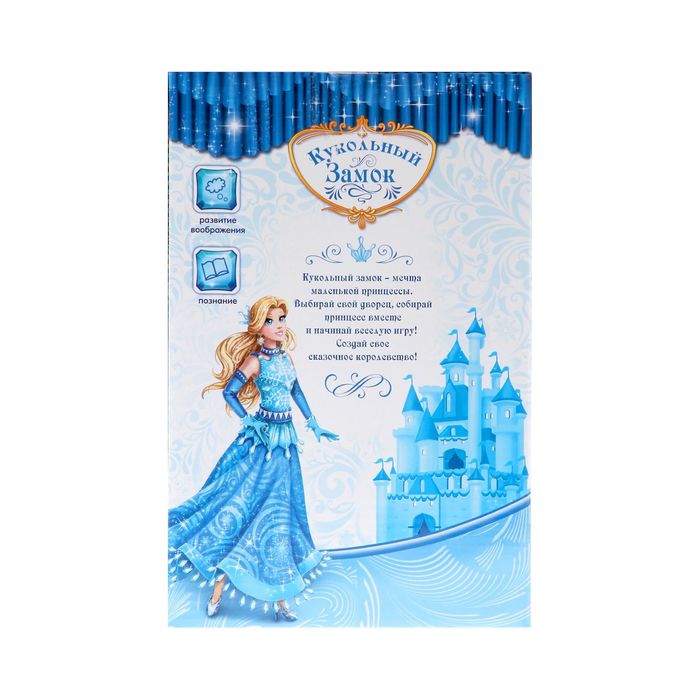 Замок для куклы "Винтаж" с фигурками принцессы, лошадки и мебелью