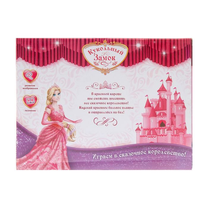 Карета для куклы "Винтаж" с фигурками