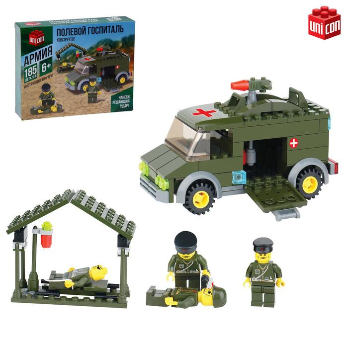 Конструктор «Полевой госпиталь», 185 деталей