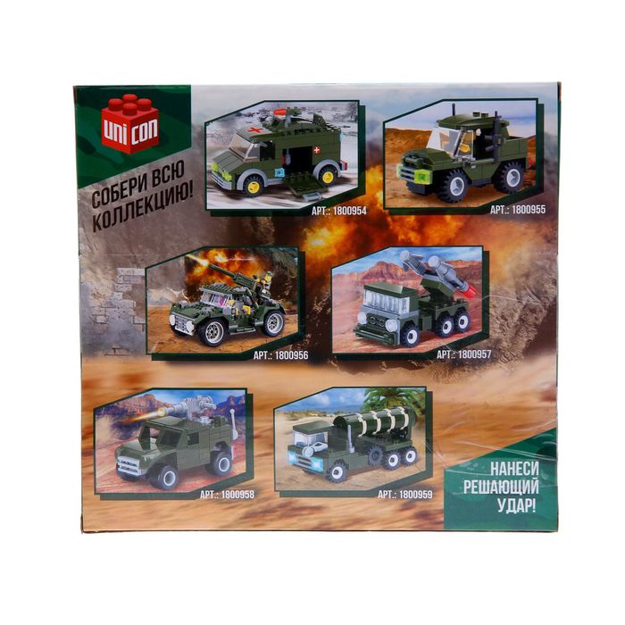 Конструктор «Боевой пикап», 242 детали