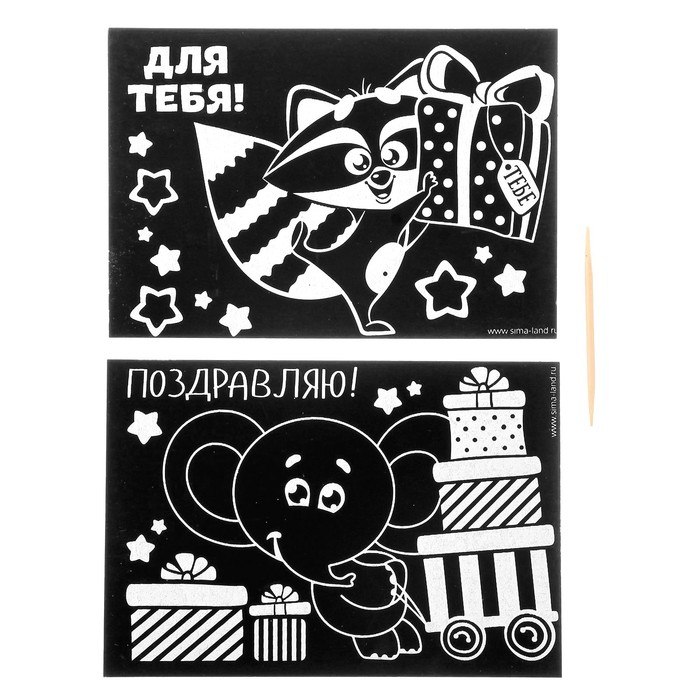 Гравюра "Поздравляю", полноцветное основание, набор 2 шт., 10 х 15 см