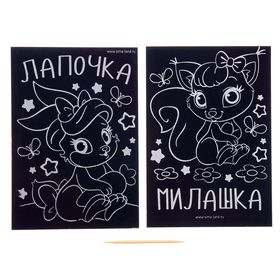 

Гравюра "Милашка", полноцветное основание, набор 2 шт., 10 х 15 см