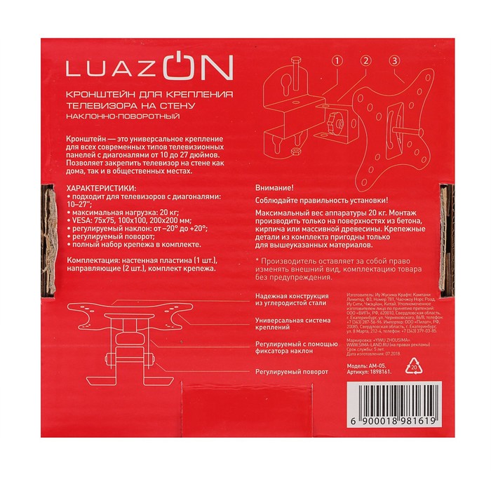 Кронштейн LuazON KrON-52, для ТВ, наклонно-поворотный, 10-27", до 20 кг, черный