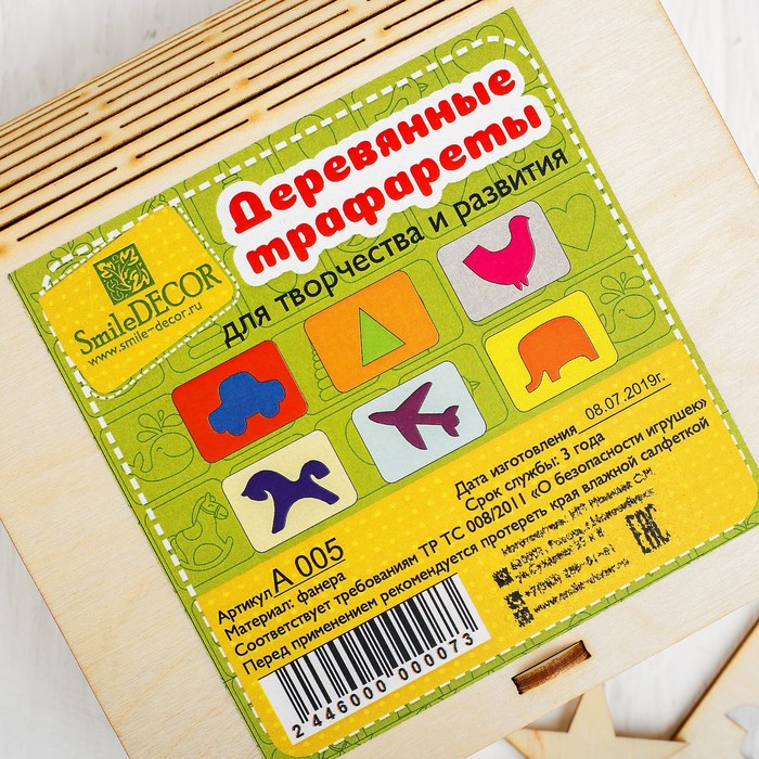 Деревянные трафареты для творчества и развития, трафарет: 5 × 6.8 см