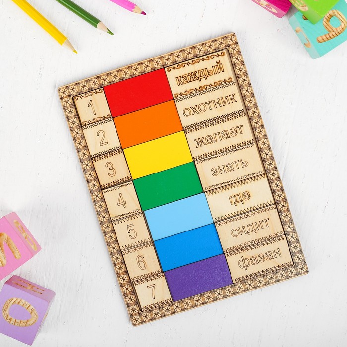 Обучающий планшет "Цвета радуги", 15,5 × 21 см