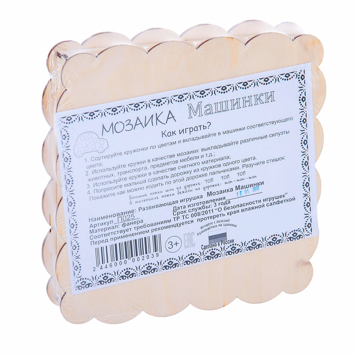 Мозаика "Машины", 4 машины, 40 кружков