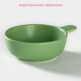 Кокотница Доляна «Базилик», 100 мл, цвет зелёный от Сима-ленд