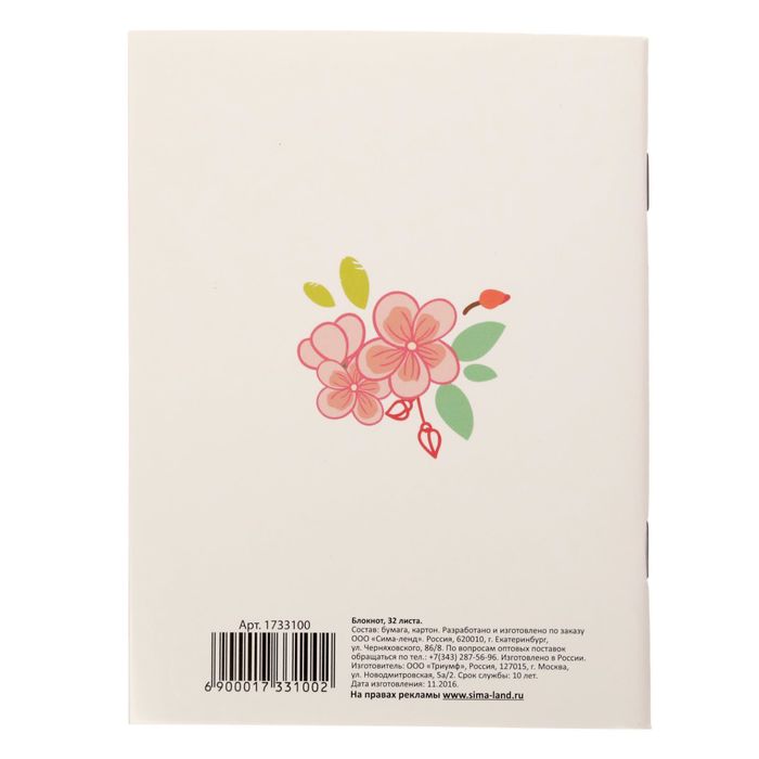 Набор "С днём святого Валентина": блокнот, ручка