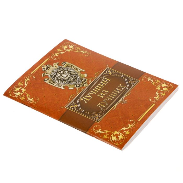 Набор "Любимому мужу": блокнот, ручка