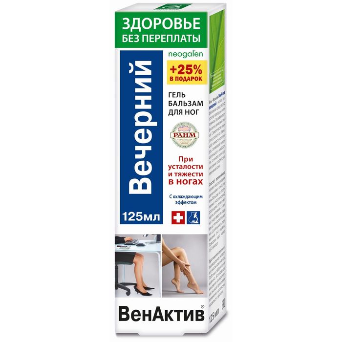 Гель-бальзам для ног ВенАктив вечерний 125мл
