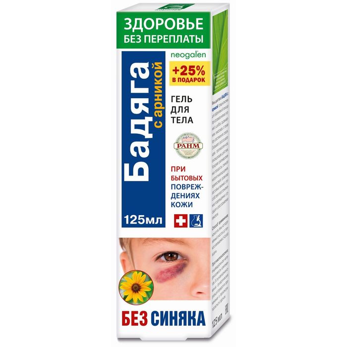 Гель для тела Неогален (бадяга/арника) 125 мл