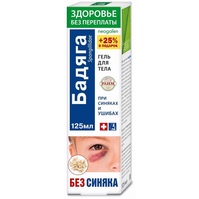 Гель для тела Неогален (бадяга) 125мл