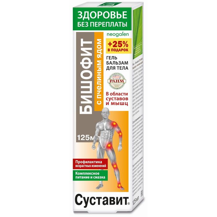 Гель-бальзам Суставит (бишофит + пчелиный яд) 125 мл
