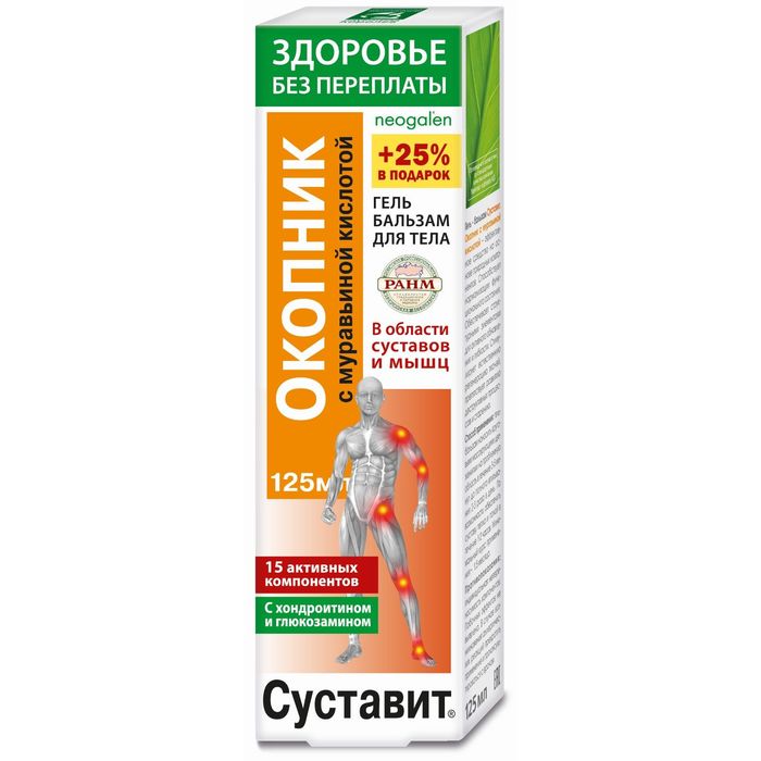 Гель-бальзам Суставит (окопник/муравьиная кислота) 125 мл