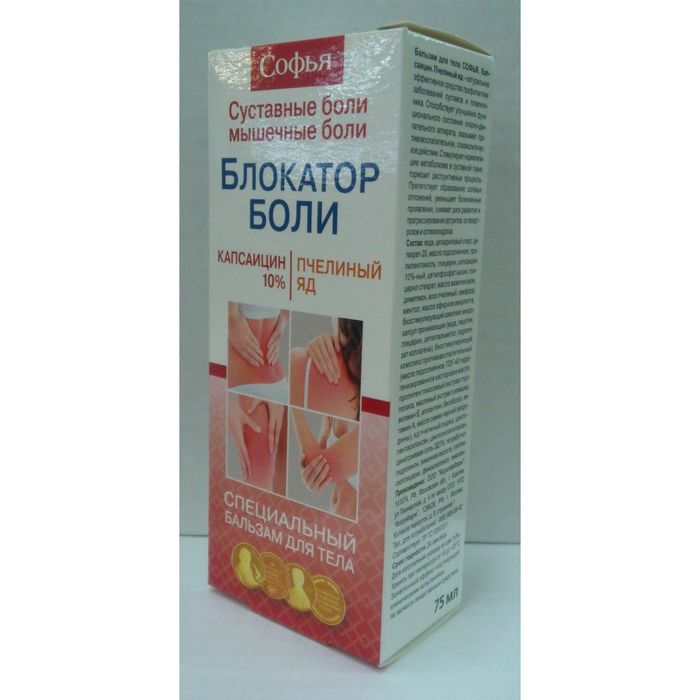 Универсальный разогревающий бальзам для ног Капсаицин 10% 100мл