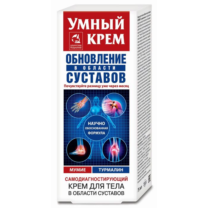 Крем для тела с мумие и турмалином 75мл